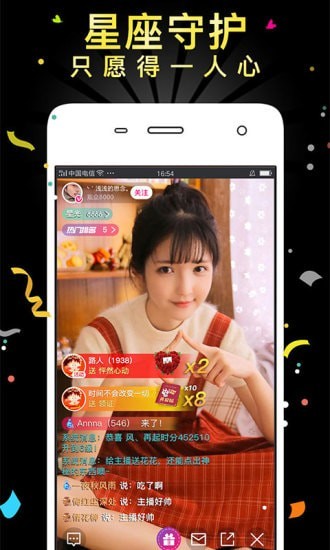 小坏蛋直播最新版  v3.1.0图2