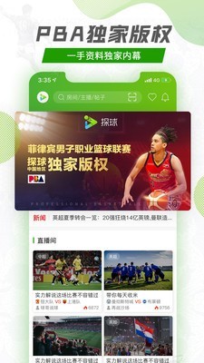 探球比分网球比分1:0  v1.1.0图3