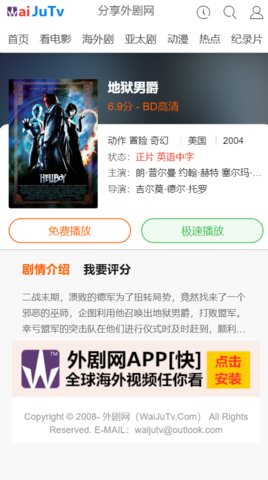 外剧网app破解版下载安卓  v2.3.3.3图1