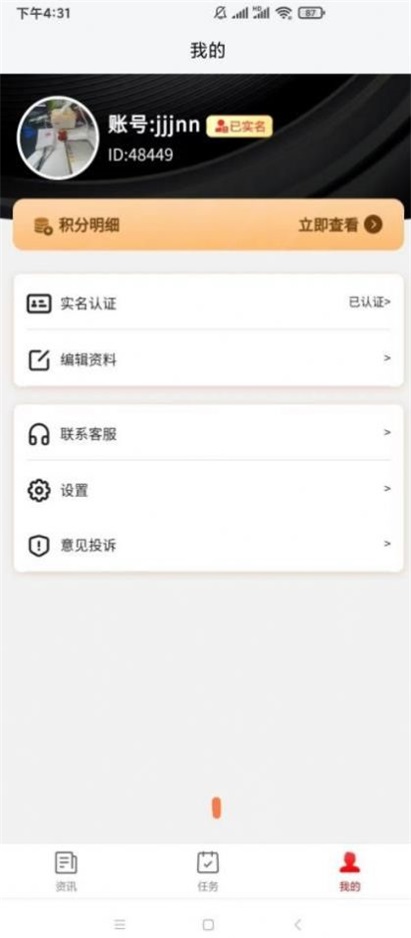 云闪快讯最新版下载苹果  v2.2图2