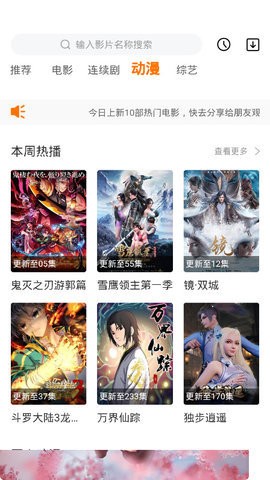 桃汁影院免费版  v1.0.0图1