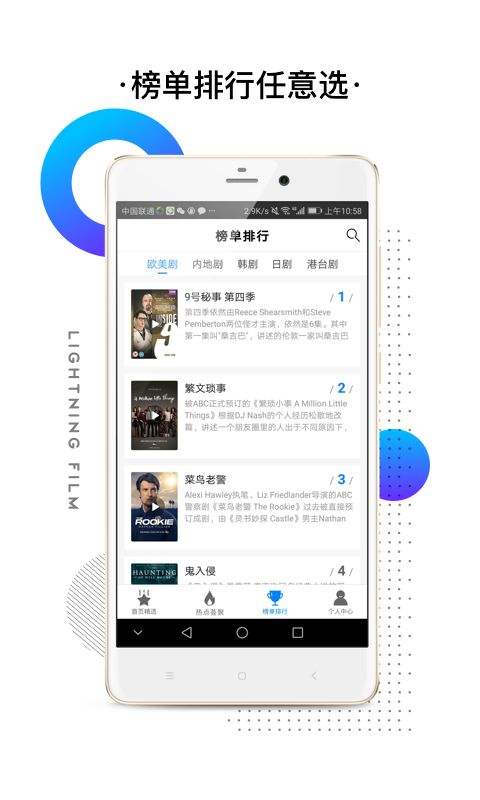 闪电视频app官方下载追剧最新版本安装  v2.3.2图1