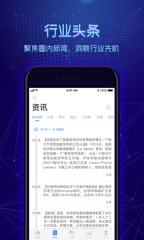 链派社区最新版app  v2.4.0图2