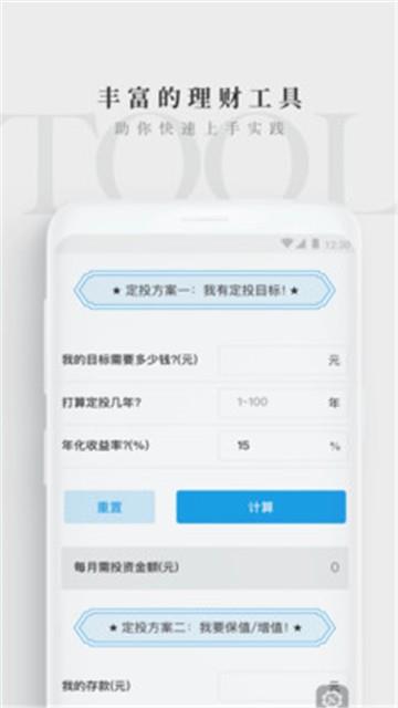 长投学堂课程下载  v1.0.0图1