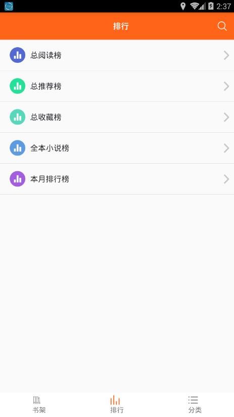 琦书屋小说免费版下载安装最新版本手机阅读  v1.4.0图2