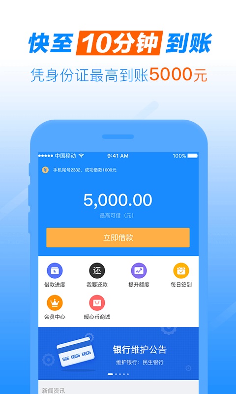 小金珠贷款手机版  v1.0图2