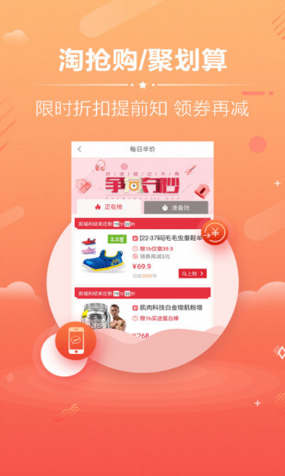 94购便宜  v7.5.7图2