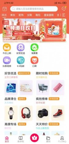 狗狗甄选  v1.0.3图1