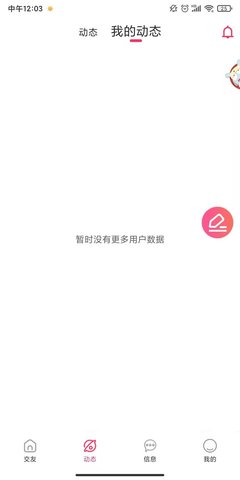 思缘家园下载官网安装手机版苹果12  v1.2.2图2