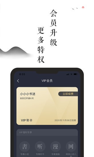 兰亭书坊小说在线阅读  v9.0.5图3