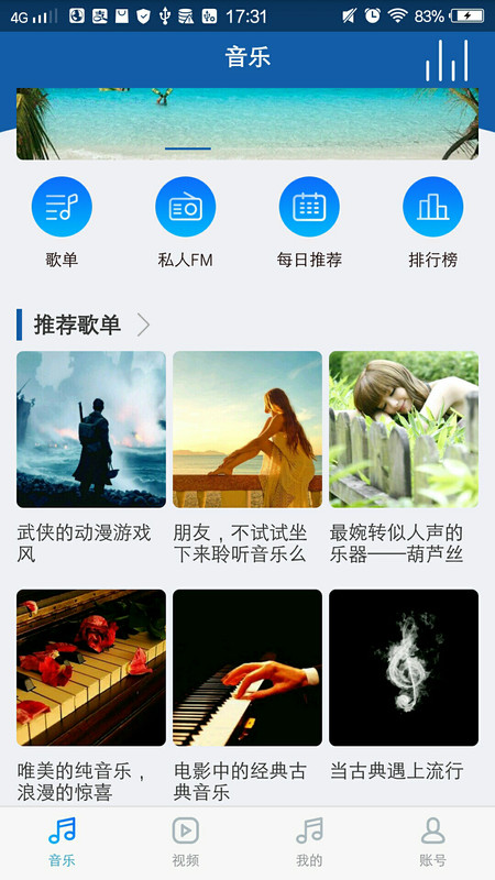 海岛音乐最新版下载  v1.2.0图2