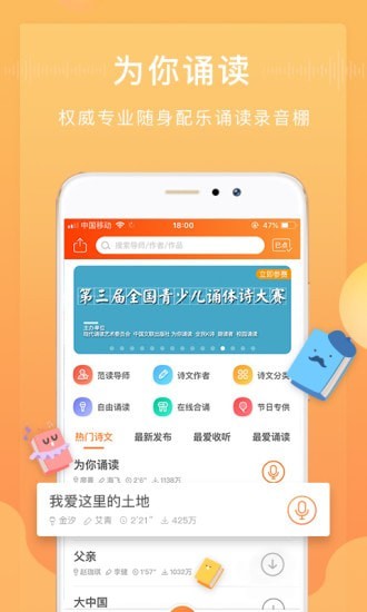 为你诵读app下载安装手机版苹果  v5.6.3图1