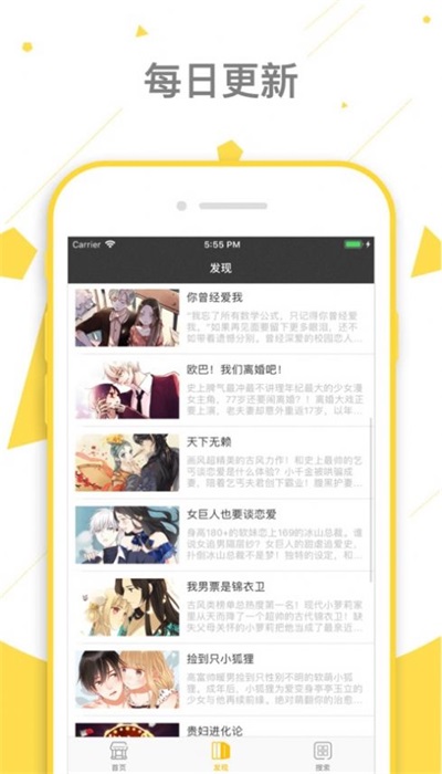 peanutoon中文版最新版  v1.4.0图2