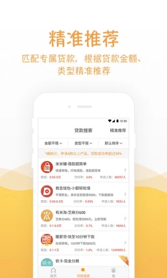 香蕉船贷款下载  v1.7.5图2