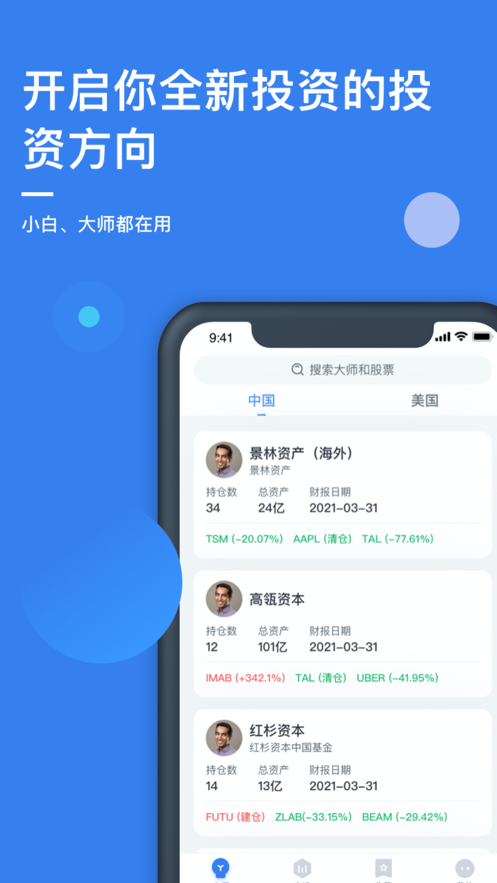 小犀投资最新版  v1.0.0图1