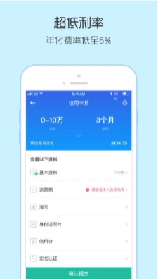 钱皇后贷款2024  v1.0图1