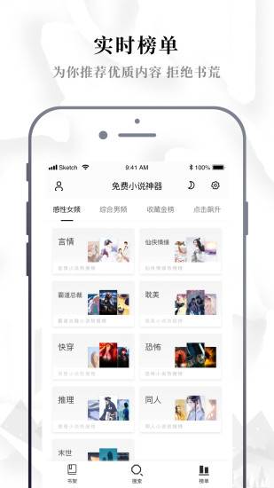 abc小说安卓版  v1.0.0图3