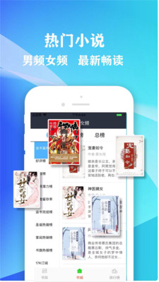 小书屋免费版百度网盘下载  v1.1图1