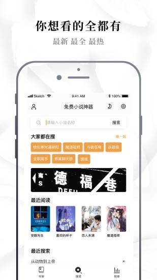 abc小说苹果下载软件  v1.0.0图2