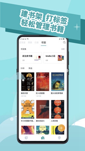 阅读记录最新版本下载官网  v3.5.0图1