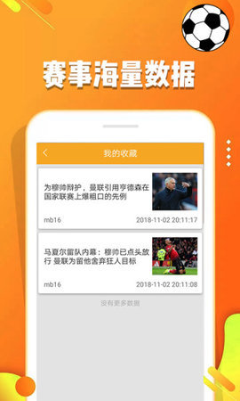 24500皇冠即时比分  v8.97图1