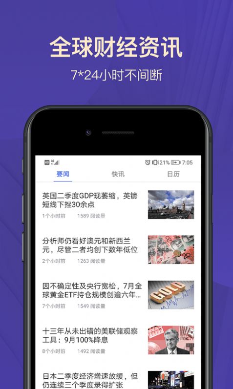 宝星环球投资官网app下载安卓版苹果  v2.1.2图2