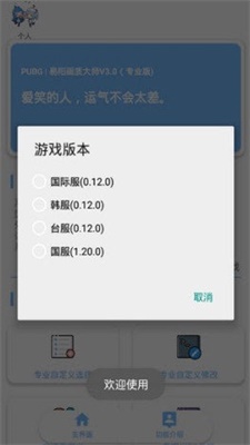 超高清144帧画质官方版下载安卓苹果  v1.1.0图2