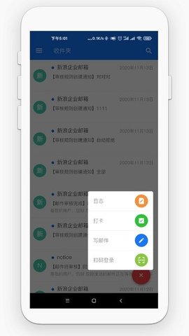 新浪企业邮箱  v1.3.6图1