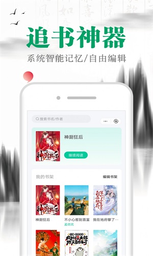 满孟小说APP下载  v1.0.0图1