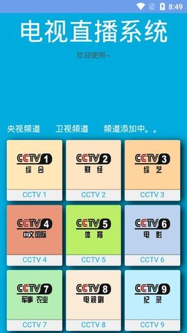 月牙影视安卓版下载最新版本安装包  v1.0.3图1