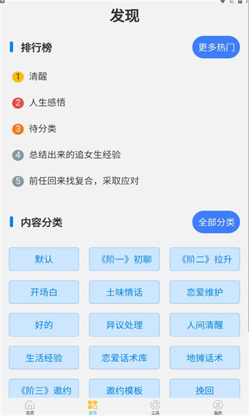 如枫聊天助手官方  v1.0图1