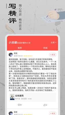 爱书猫手机版下载安装官网免费  v1.0.0图3