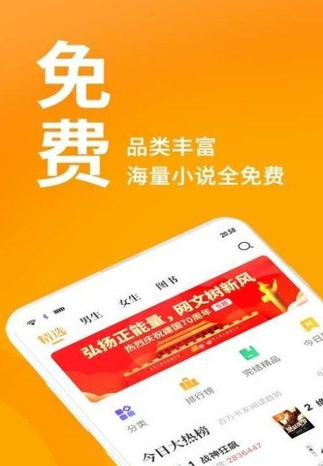 眯眯眼小说  v1.0.1图1