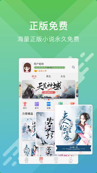 酷阅小说app官方下载苹果版安装  v2.1.0图3