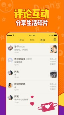 有信电话app免费下载安装手机版  v1.0图2