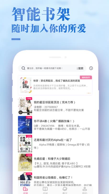 甜心小说app下载免费阅读软件安装苹果手机  v1.0.1图1