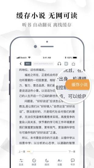 abc小说下载安装苹果  v1.0.0图1