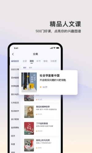 三联中读  v9.8.0图3