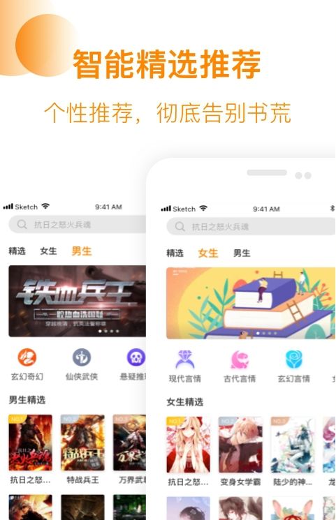 芒果小说APP  v1.0.3图3