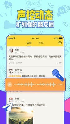 有信电话app免费下载安装手机版  v1.0图3