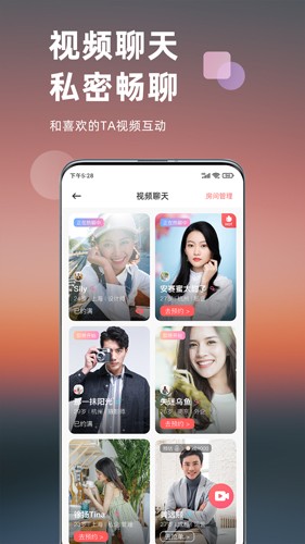 想遇交友app  v1.0图2