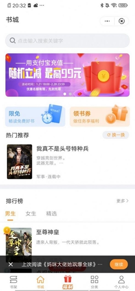 南瓜看书免费版app