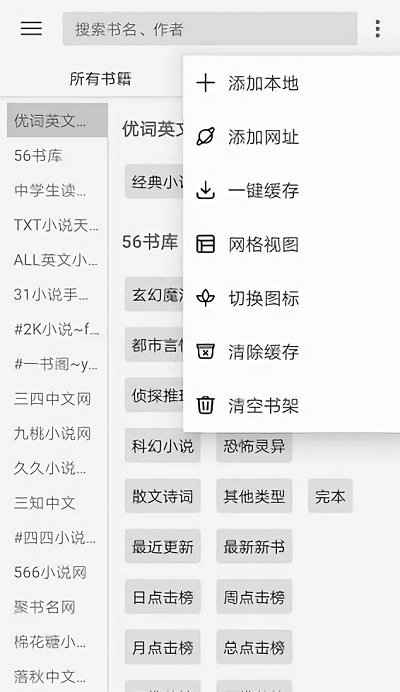 阅读pro最新版本下载官网安装包苹果版  v3.0图2