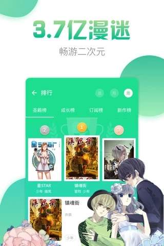 青青漫画免费版  v1.0.0图3