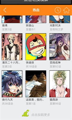 红旅漫画手机版下载最新版免费  v1.0.1图3