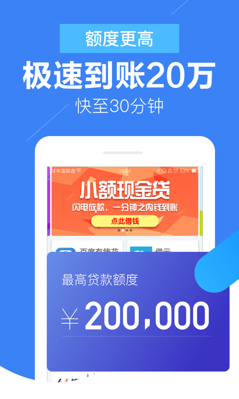 小百贷2024  v2.0图3