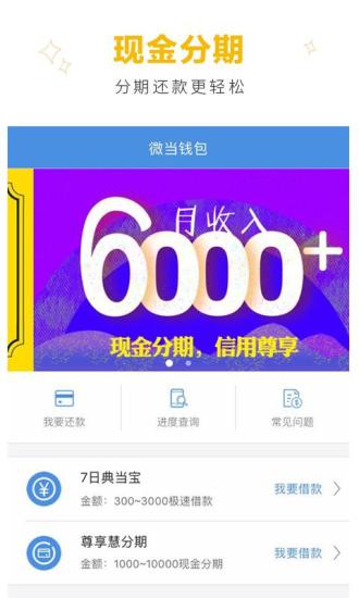 聚利宝app  v1.0图1