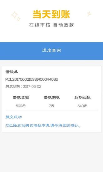 聚利宝app  v1.0图2