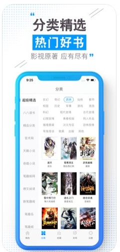 云端书城官网下载安装免费版  v1.0.0图2