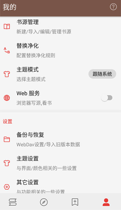 阅读pro版下载  v3.0图1